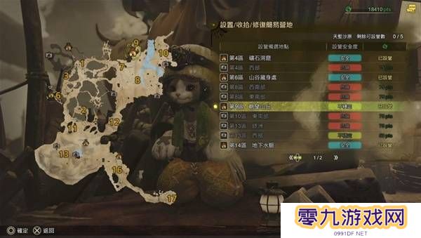 怪物猎人荒野营地位置在哪   营地位置大全图片6