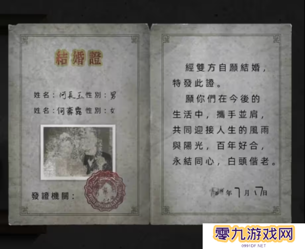 招魂棺第一