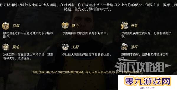 天国拯救2图文攻略大全   所有任务全流程攻略总汇图片6