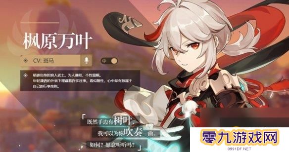 原神角色外号大全