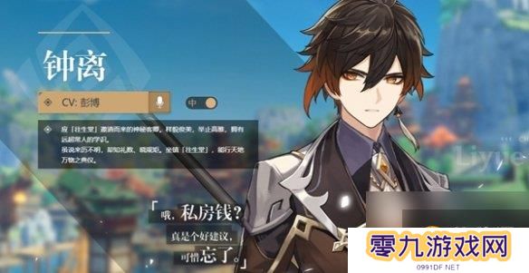 原神角色外号大全