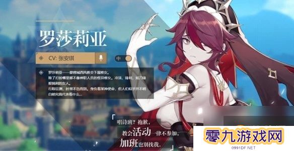 原神角色外号大全