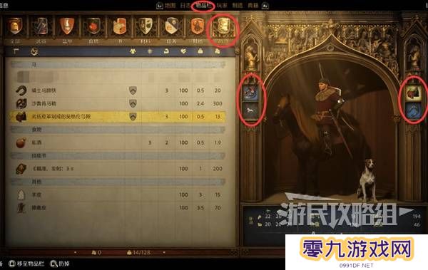 天国拯救2开锁怎么开    撬锁开锁操作方法图片2