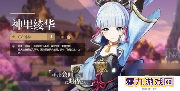 原神角色外号大全