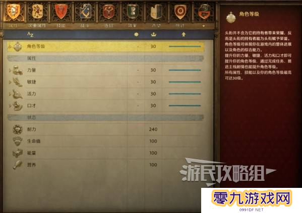 天国拯救2技能点怎么加    技能加点推荐及解析图片1