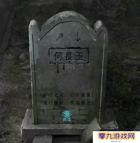 招魂棺第一