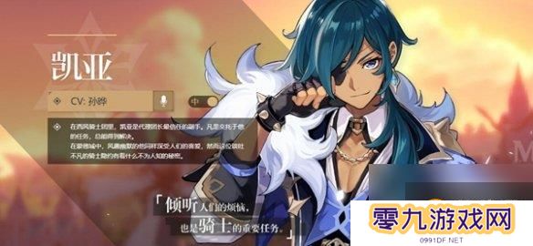 原神角色外号大全