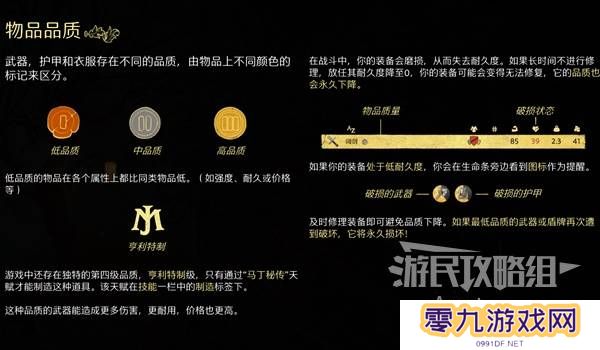天国拯救2图文攻略大全   所有任务全流程攻略总汇图片56
