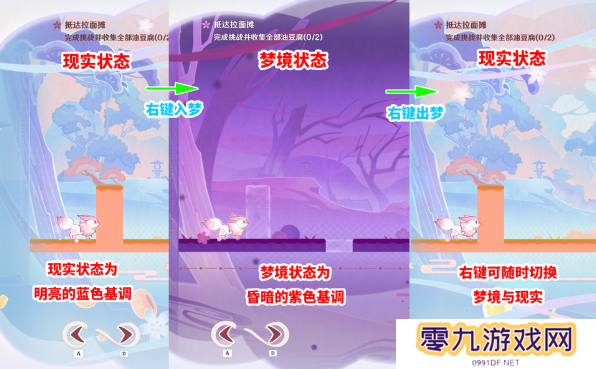 原神三川游艺绮梦谭攻略大全   不思议分身