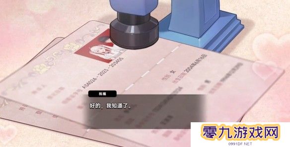 中国式相亲妮可的主线剧情介绍   妮可结局攻略图片5