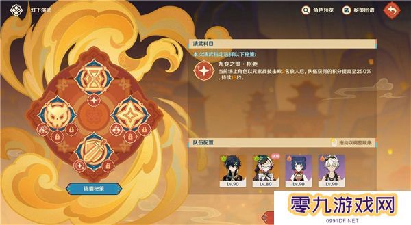 原神5.3灯下演武第一天攻略   海灯节灯下演武第一天攻略总汇图片2