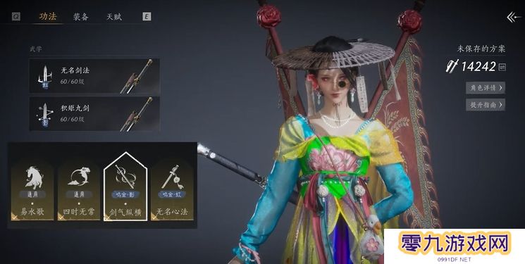燕云十六声烟柳套装怎么获得   烟柳重重套在哪刷图片2