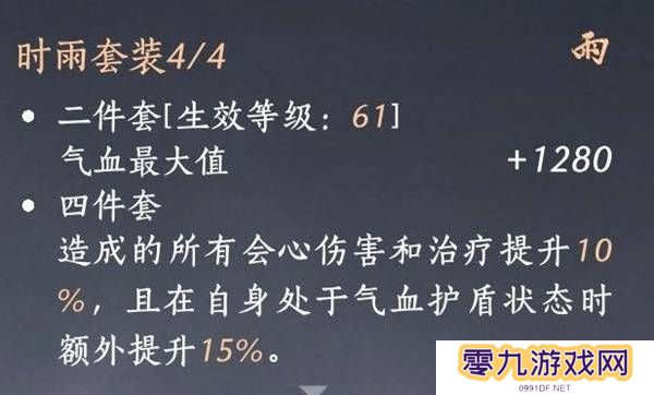 燕云十六声奶妈养成攻略  纯奶心法
