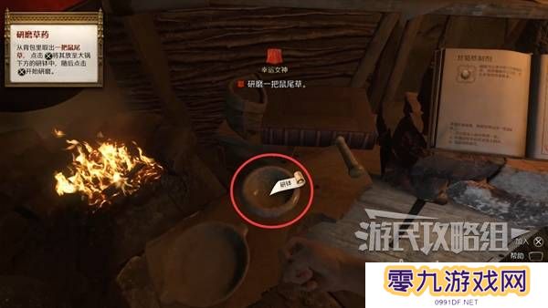 天国拯救2图文攻略大全   所有任务全流程攻略总汇图片37