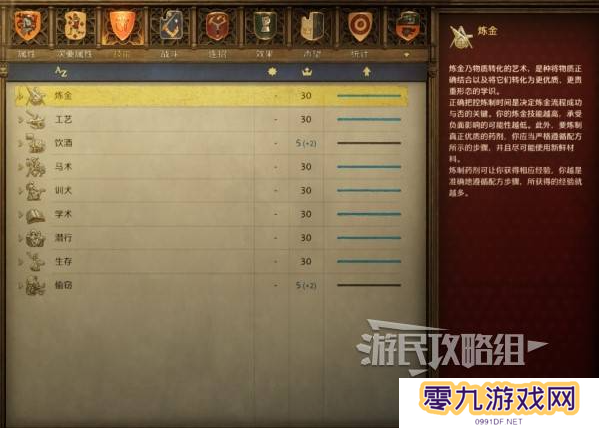 天国拯救2技能点怎么加    技能加点推荐及解析图片3