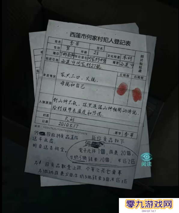 招魂棺第一