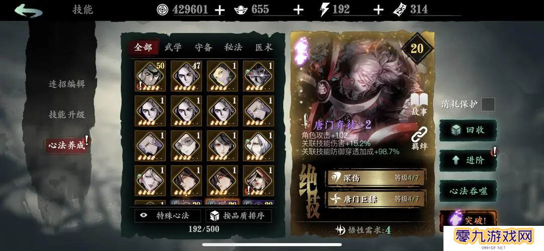 典藏升级的影之刃技巧有哪些