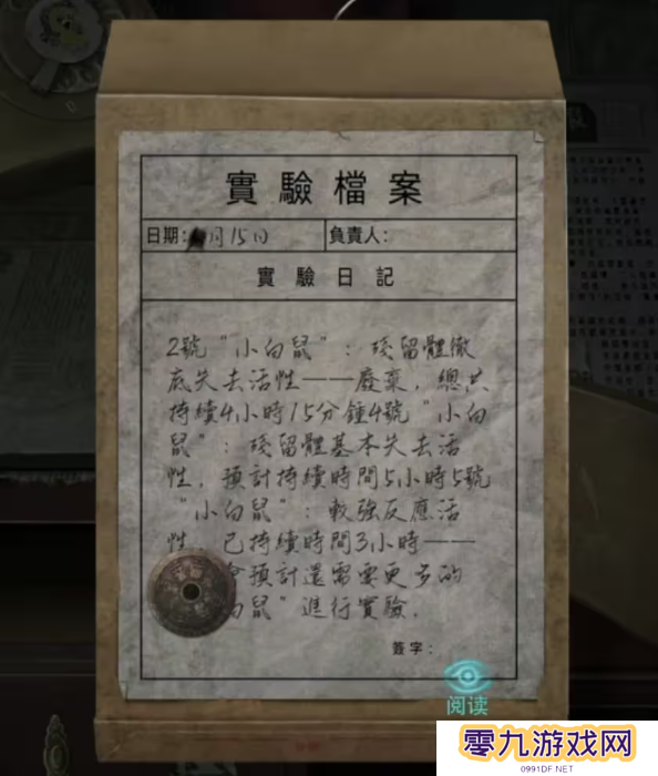招魂棺第一