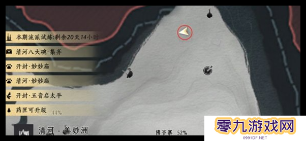 燕云十六声掌中宝全收集攻略   全地图掌中宝位置总汇图片21