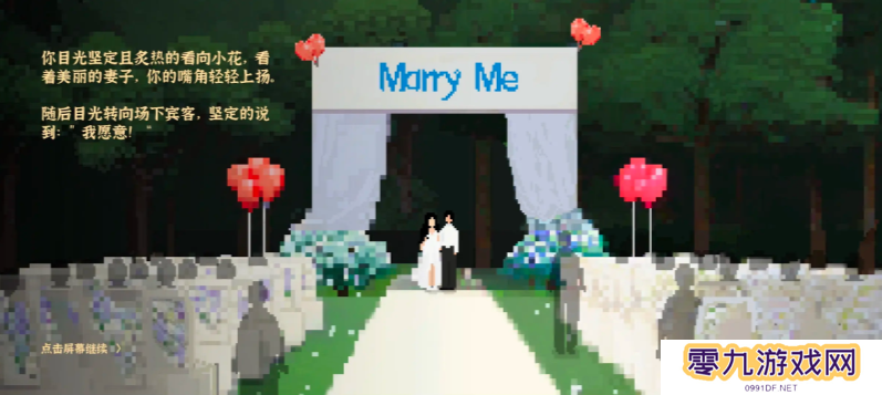 我独自生活小花前置故事怎么触发   小花结婚流程攻略详解图片2