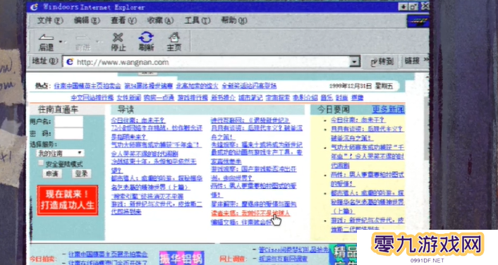完美的一天第三天怎么过 完美的一天第3天攻略图2