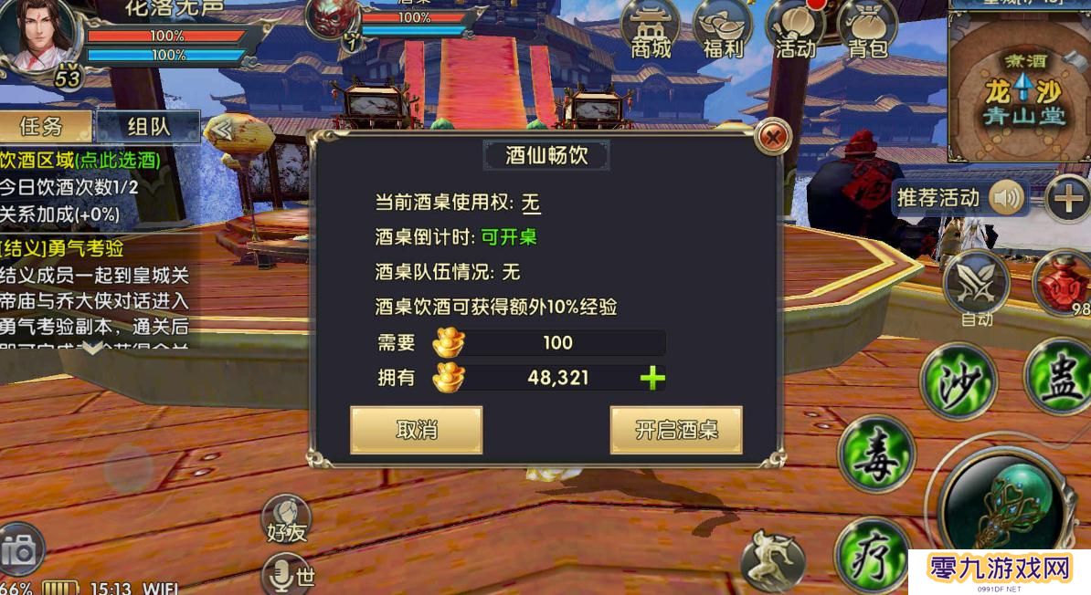 卧虎藏龙2帮会技能升级有什么要求