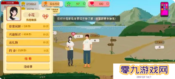 我独自生活小花前置故事怎么触发   小花结婚流程攻略详解图片5