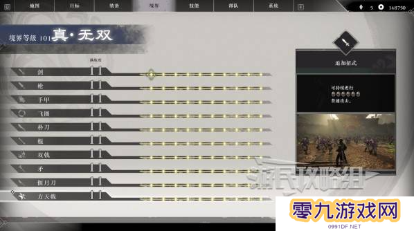 真三国无双起源二周目怎么开？   二周目有什么？图片9