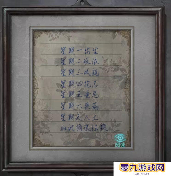 招魂棺第一