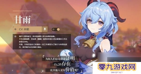 原神角色外号大全