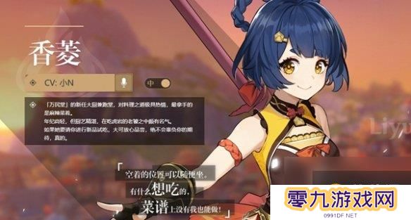 原神角色外号大全