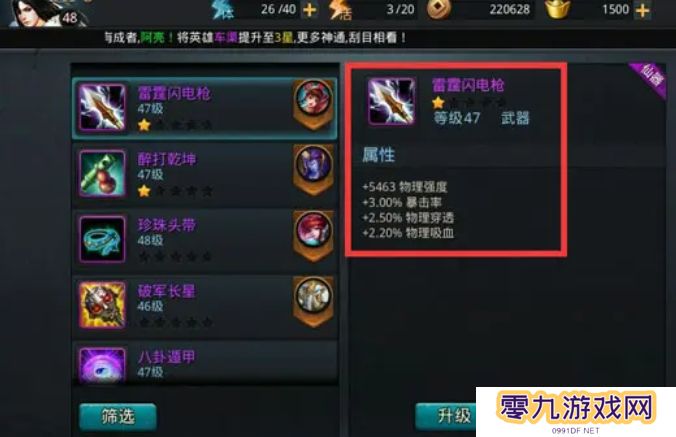 如何根据对手阵容进行乱斗西游魅魉的出装