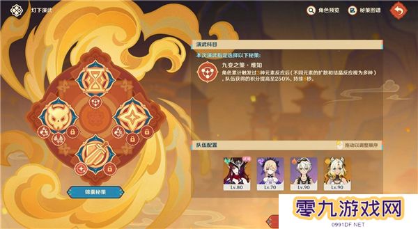 原神5.3灯下演武第一天攻略   海灯节灯下演武第一天攻略总汇图片6