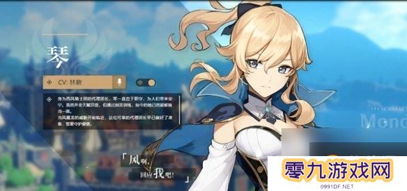 原神角色外号大全