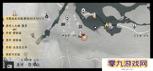燕云十六声掌中宝全收集攻略   全地图掌中宝位置总汇图片1