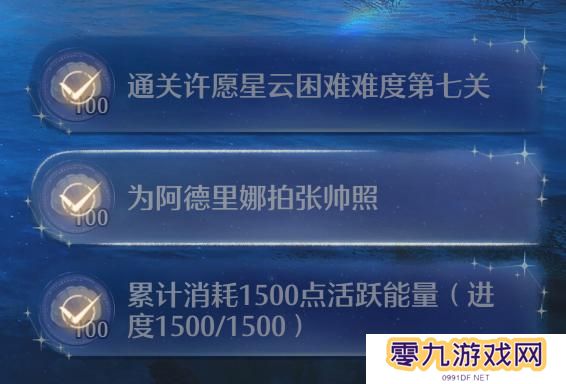 无限暖暖阿德里娜在哪里   阿德里娜如何才能出现图片2