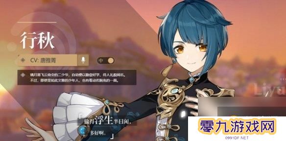 原神角色外号大全
