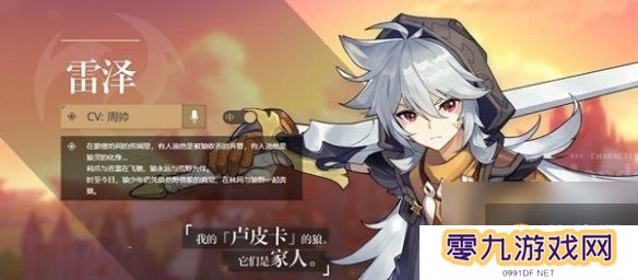 原神角色外号大全
