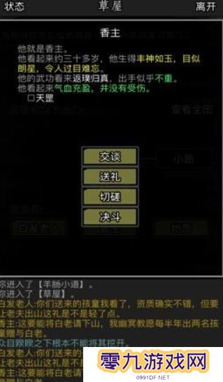放置江湖到底要多少经验才能江湖一转