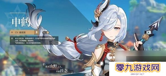 原神角色外号大全