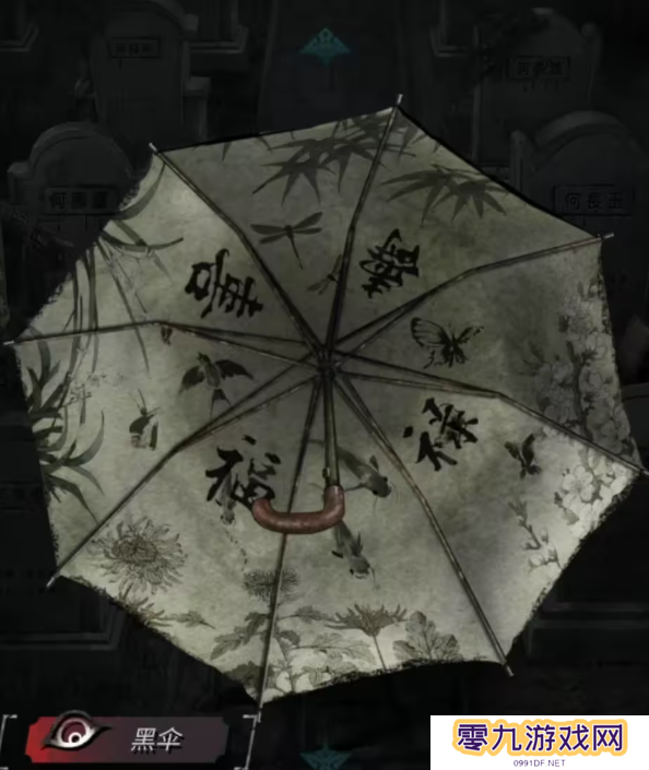 招魂棺第一