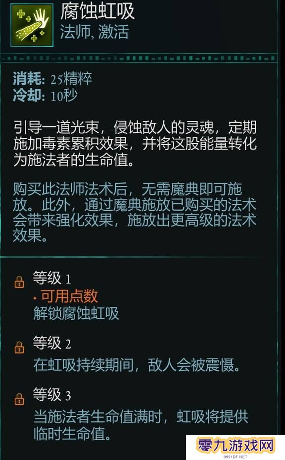 宣誓游戏法术有哪些    法术介绍大全图片7