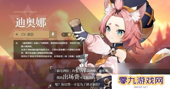 原神角色外号大全