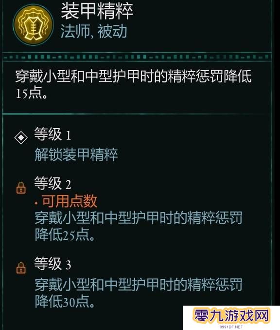 宣誓游戏法术有哪些    法术介绍大全图片3