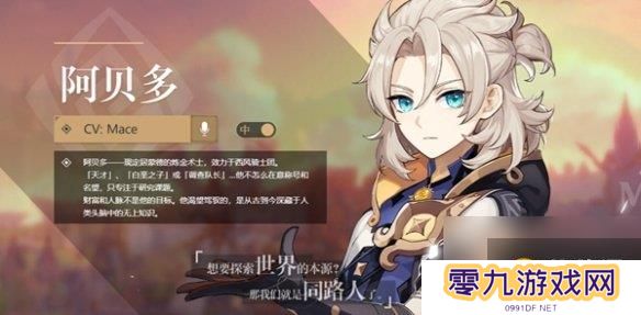 原神角色外号大全