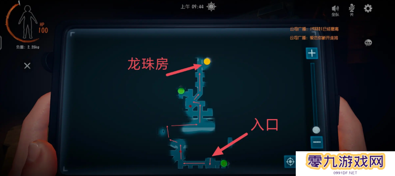 超自然行动组龙珠攻略   全部龙珠固定刷新点总汇图片4