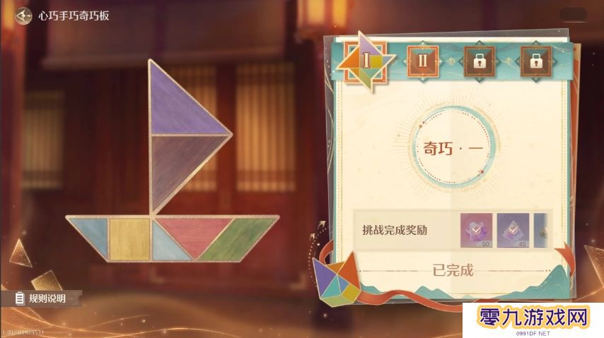 无限暖暖七巧板第三关怎么拼 奇巧板第1|2|3|4通关攻略总汇