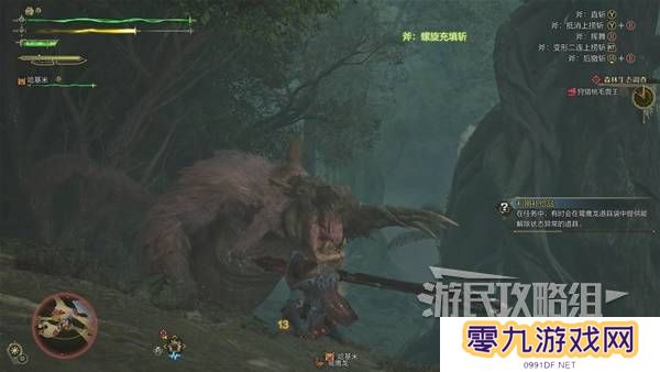 怪物猎人荒野攻略总汇   全章节任务流程攻略图片45