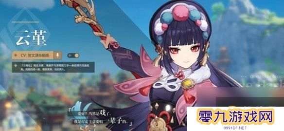 原神角色外号大全