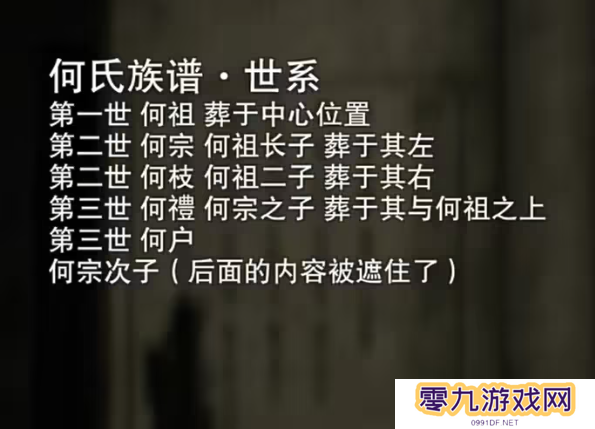 招魂棺第一